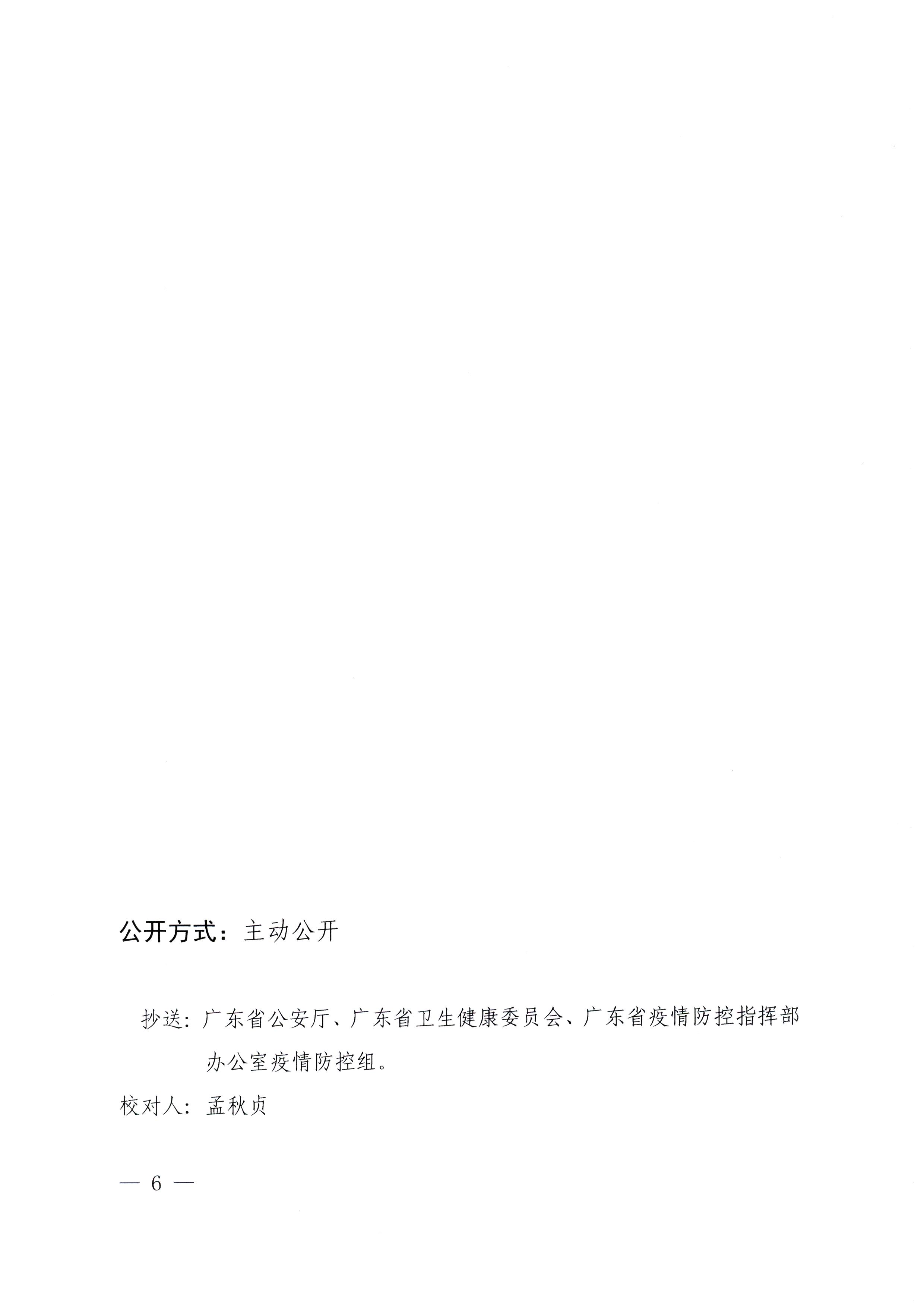 色情网
关于举办广东省2023届普通高校毕业生系列供需见面活动的通知(1)_页面_06.jpg