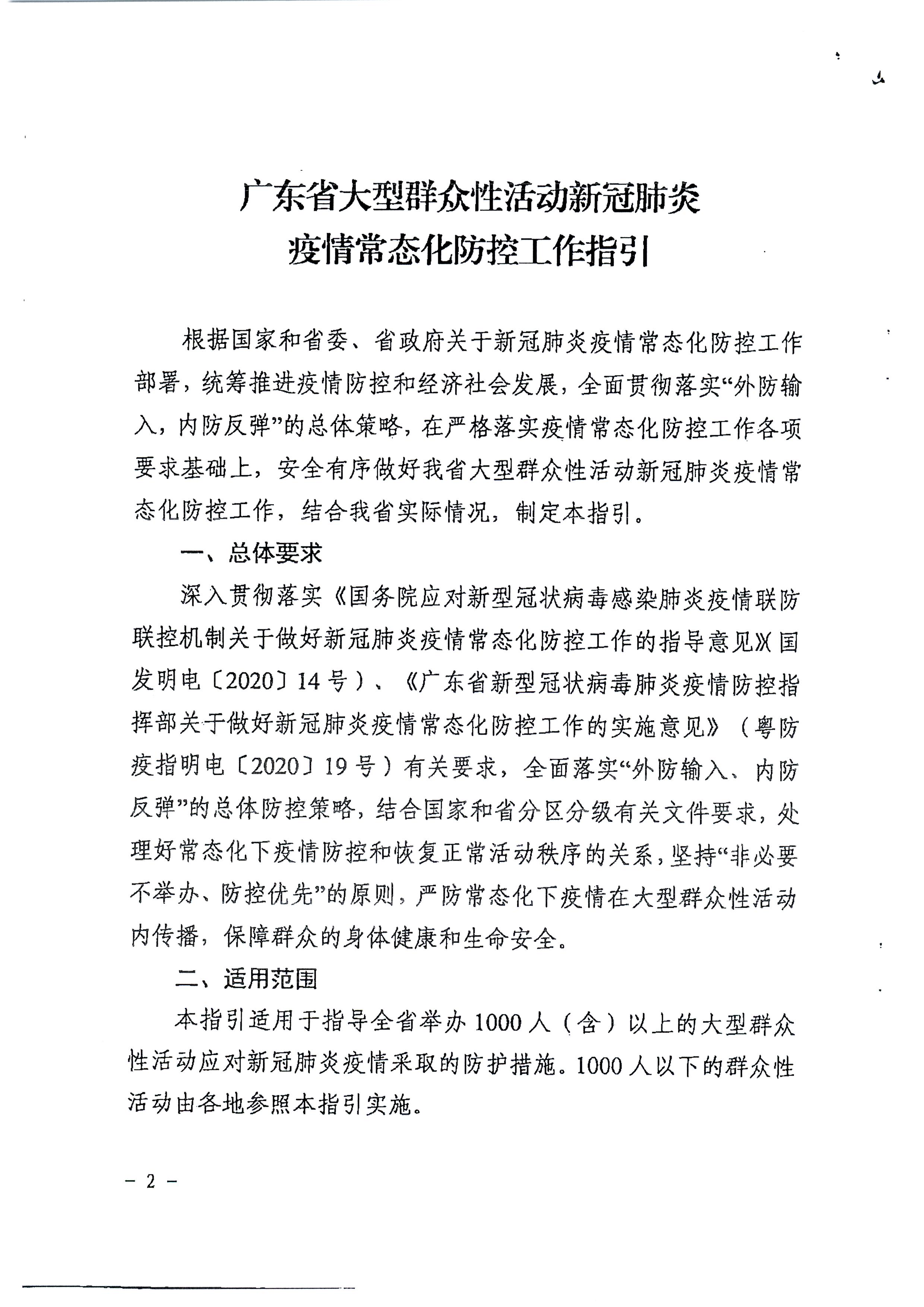 色情网
关于举办广东省2023届普通高校毕业生系列供需见面活动的通知(1)_页面_16.jpg