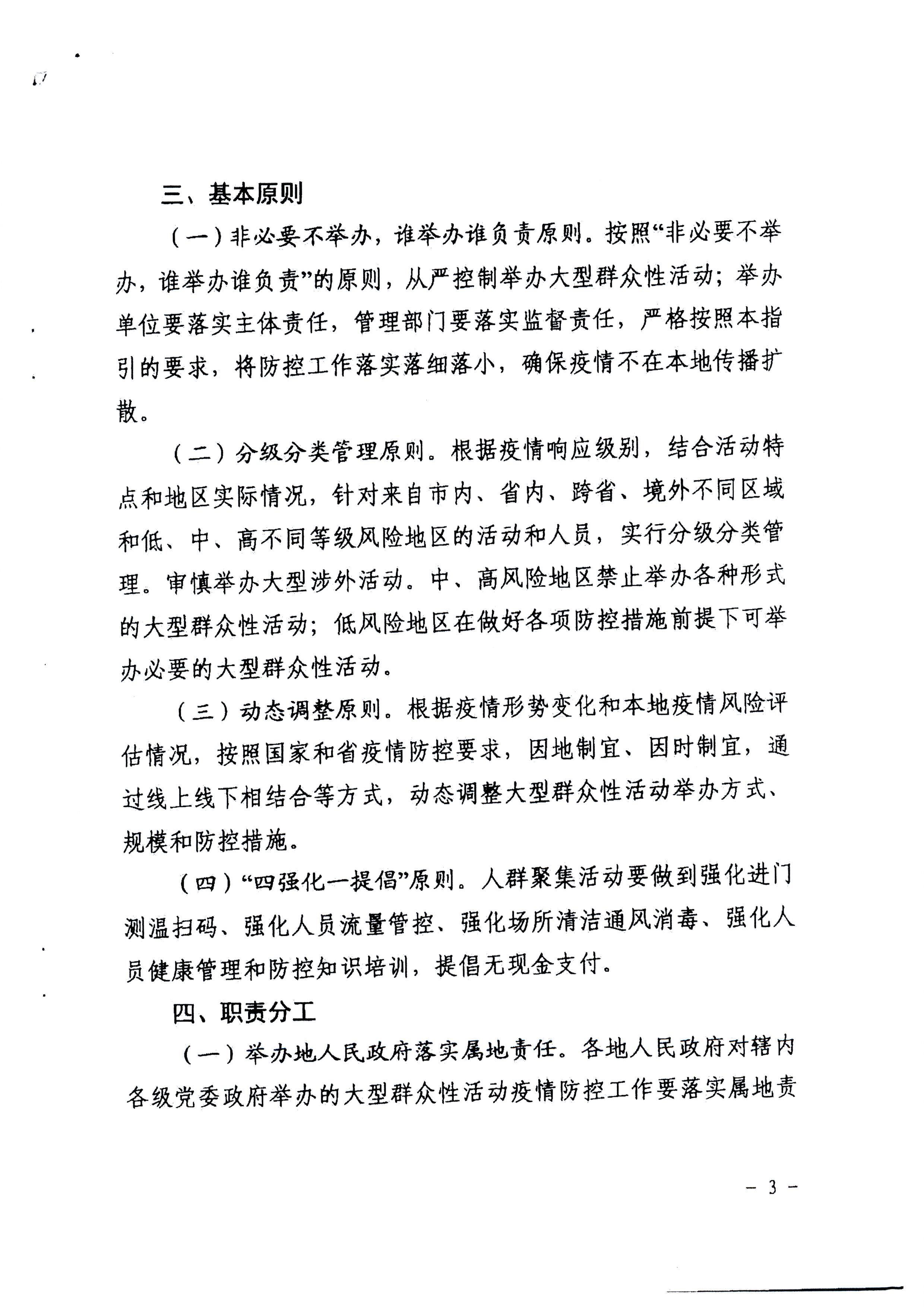色情网
关于举办广东省2023届普通高校毕业生系列供需见面活动的通知(1)_页面_17.jpg