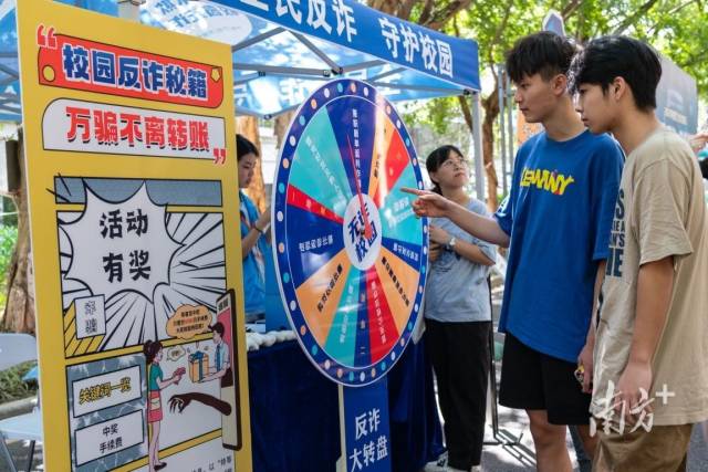 活动现场，大学生们玩游戏学防骗知识。