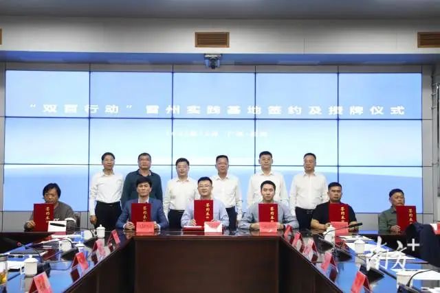 广东海洋大学牵手湛江雷州市,举行“双百行动”雷州实践基地签约仪式。 图片