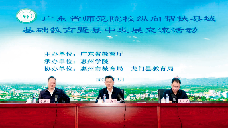 振兴县中 广东实践 | 探索“五维联动”帮扶新路径，全方位破解区域城乡教育发展不平衡难题